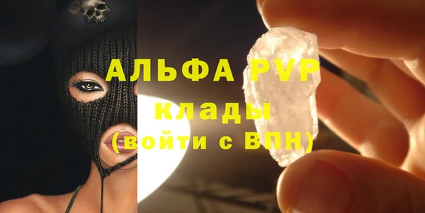 стафф Армянск